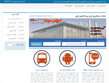 Tablet Screenshot of iranpeymash.com